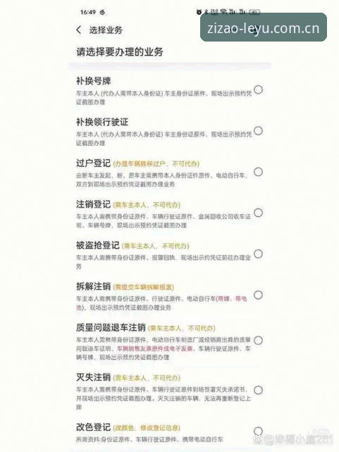 乐鱼体育平台新用户避坑指南：当代先锋手机版注册教程最新版（v2.1.0）完整操作流程